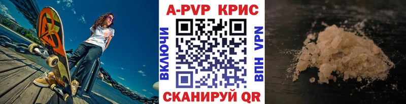 А ПВП Crystall  купить наркоту  Брюховецкая 