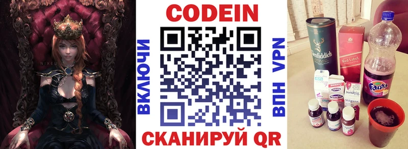 магазин продажи   это наркотические препараты  Кодеиновый сироп Lean Purple Drank  Брюховецкая 