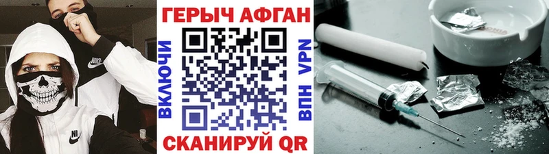 Героин VHQ  купить наркотик  Брюховецкая 