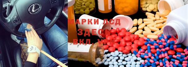 марки lsd Арсеньев
