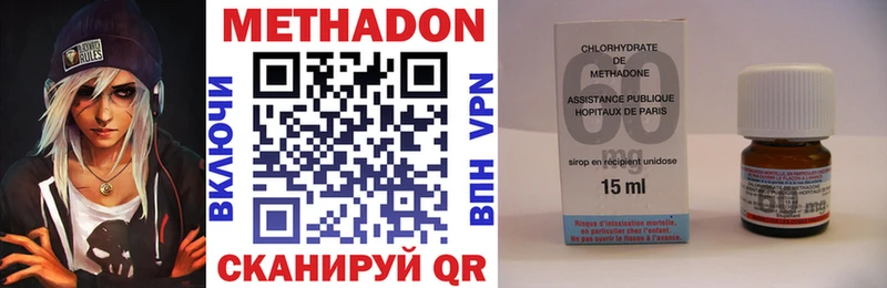 Метадон methadone  KRAKEN ссылка  Брюховецкая  darknet наркотические препараты  где купить наркотик 