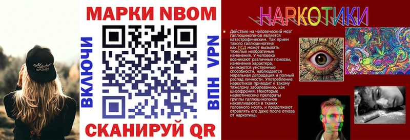 Марки N-bome 1,8мг  Брюховецкая 